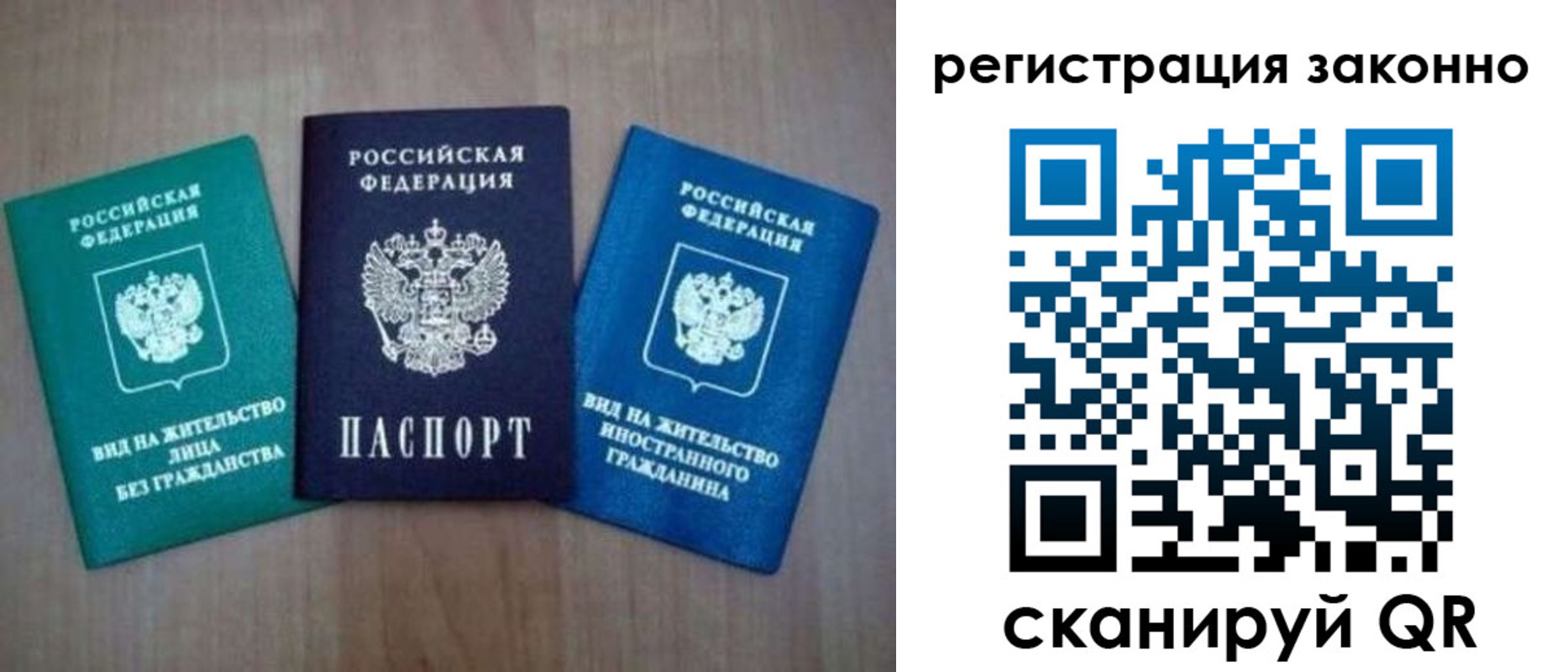 временная регистрация в квартире в Колпашево
