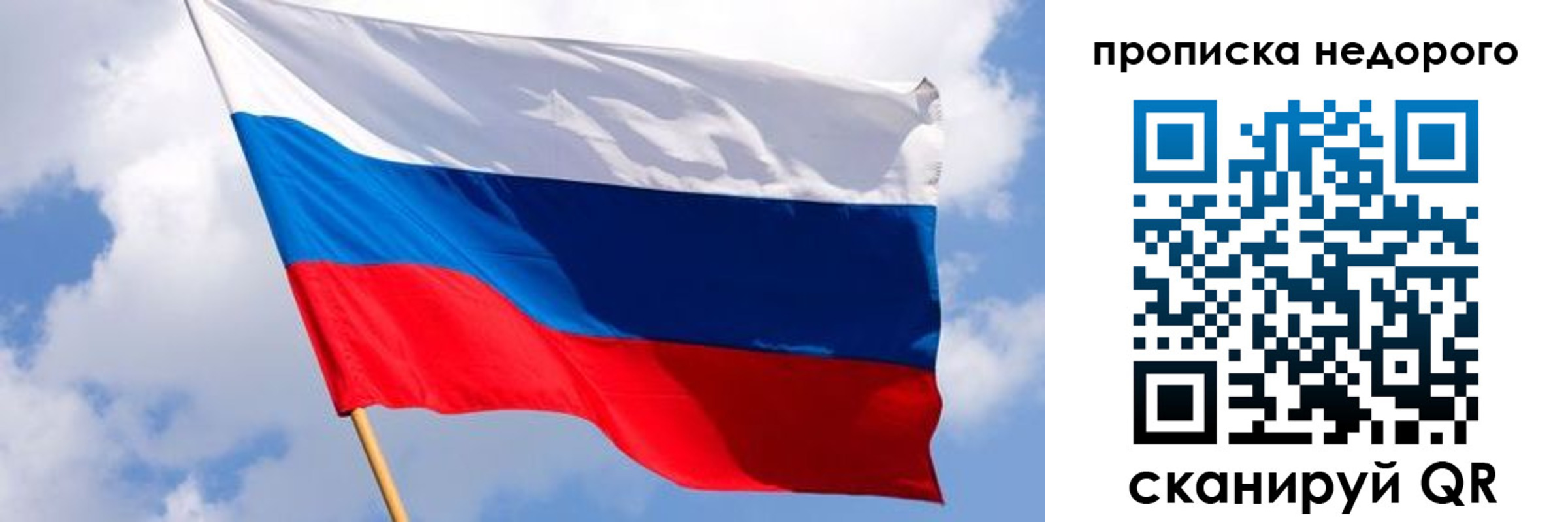 прописка для работы в Колпашево