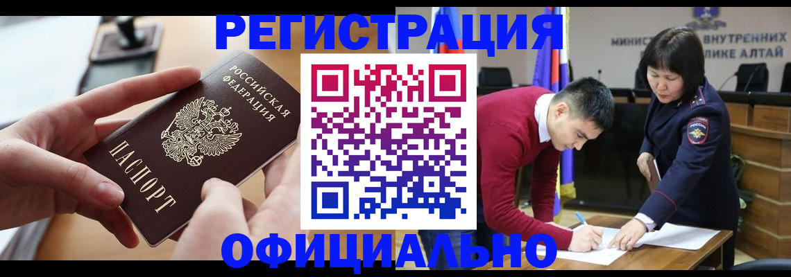 временная прописка в Колпашево